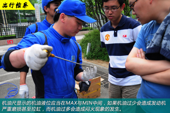 机油检查