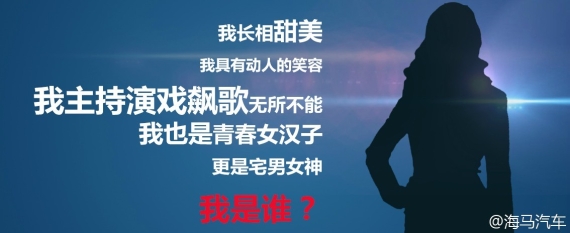 神秘女嘉宾会是谁