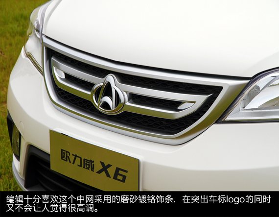 体验试驾欧力威X6