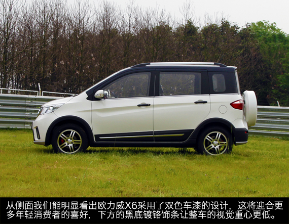 体验试驾欧力威X6