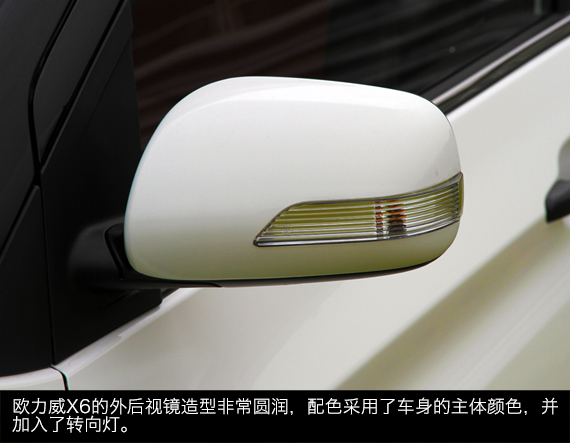 体验试驾欧力威X6