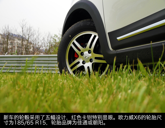 体验试驾欧力威X6