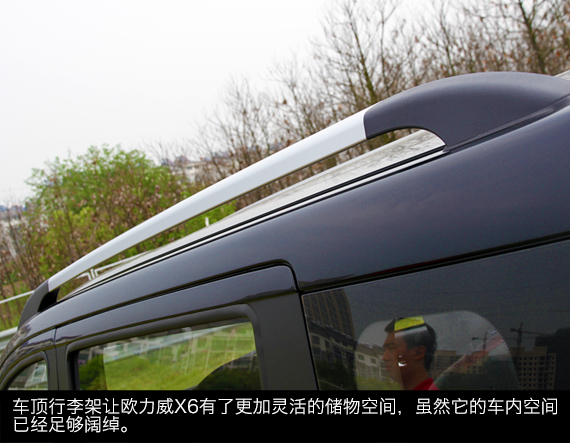 体验试驾欧力威X6