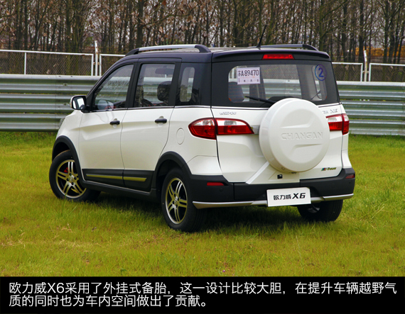 体验试驾欧力威X6
