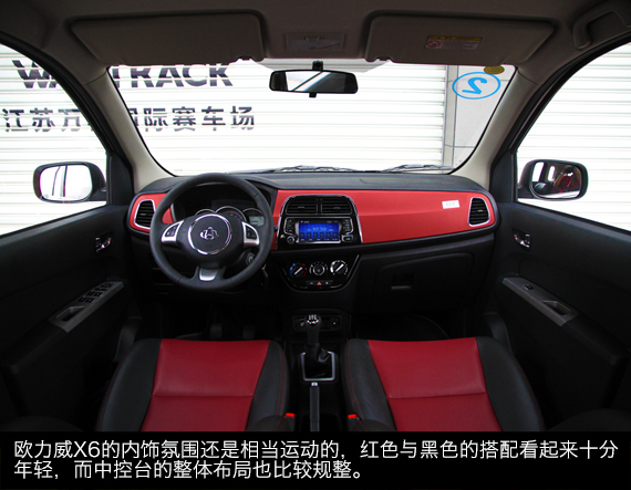 体验试驾欧力威X6