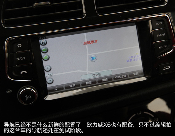 体验试驾欧力威X6