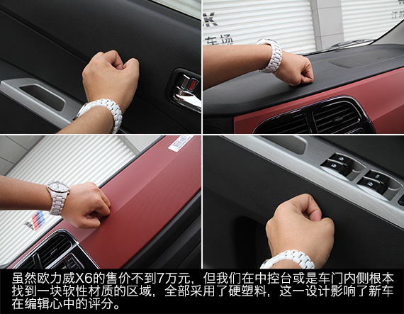 体验试驾欧力威X6