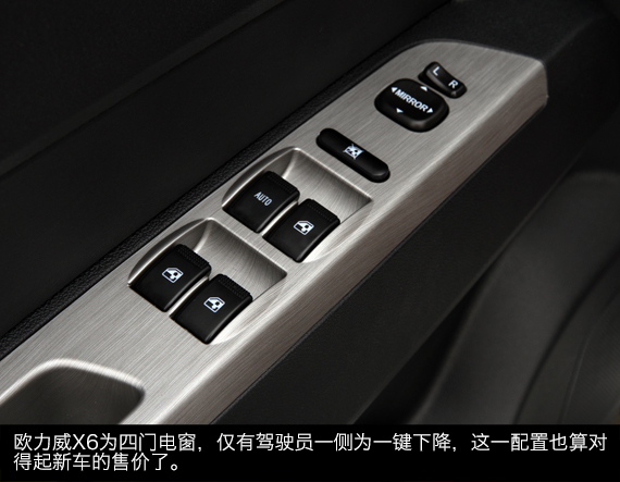 体验试驾欧力威X6