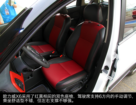 体验试驾欧力威X6