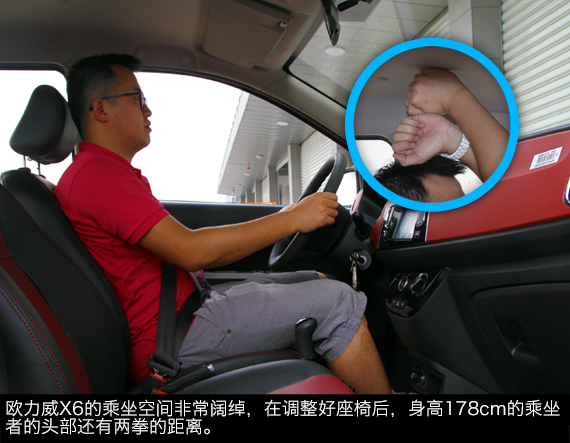 体验试驾欧力威X6