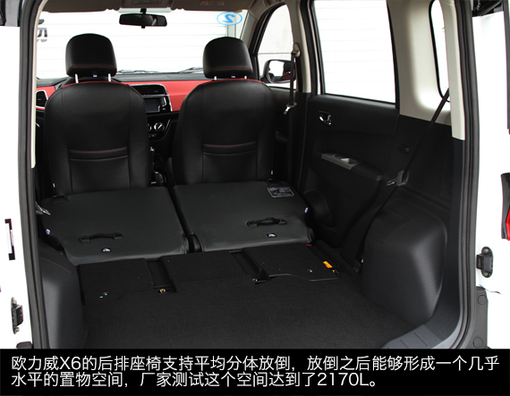 体验试驾欧力威X6