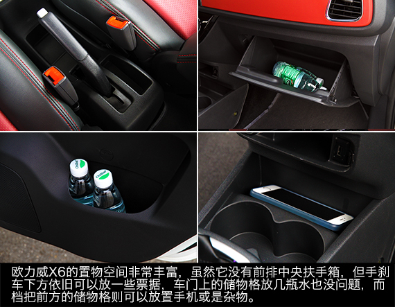 体验试驾欧力威X6