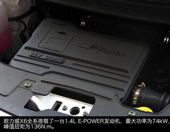 体验试驾欧力威X6