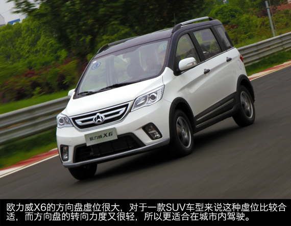 体验试驾欧力威X6