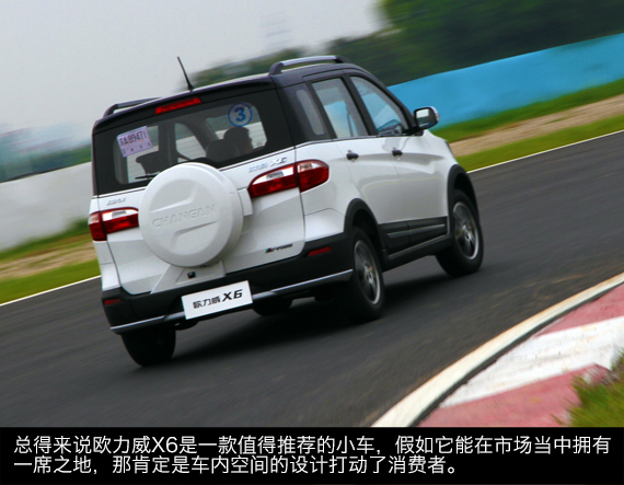 体验试驾欧力威X6