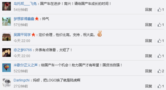 来自新浪微博@新浪汽车