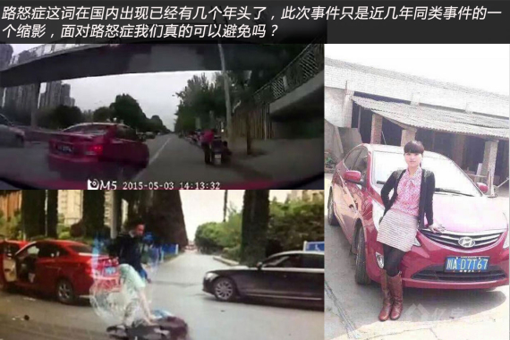 成都打人事件只是同类事件的一个缩影