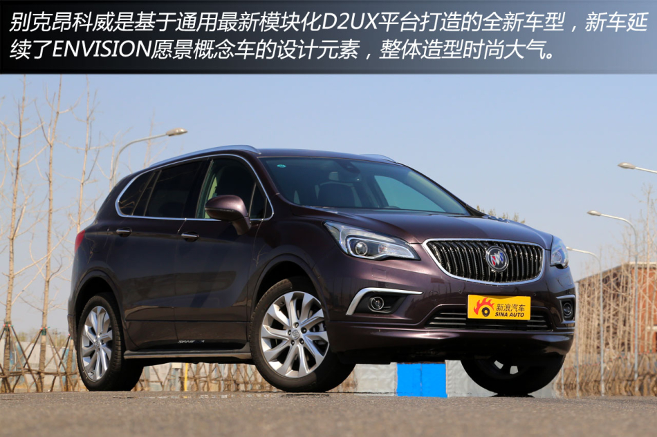 后来居上 深度评测别克昂科威28t_汽车图库_新浪汽车_新浪网