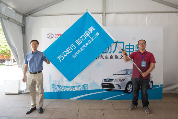 北汽新能源张勇向卫蓝车队代表授予卫蓝车队队旗