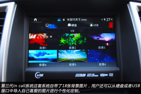 自带了18张背景图片