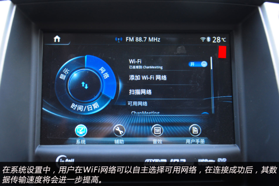 用户在WiFi网络可以自主选择可用网络
