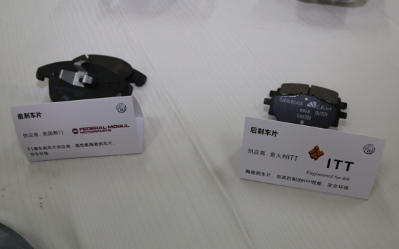 名爵锐腾前后刹车片