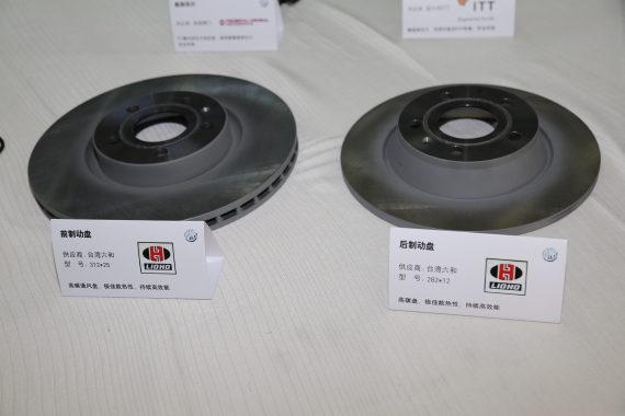 名爵锐腾前后制动盘
