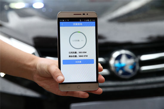 智慧车管家具有车载wifi功能