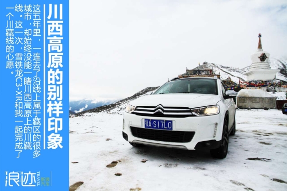 川西高原的别样印象：摄于折多山垭口