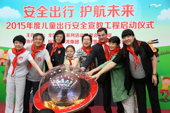 PSA携手妇联 再启"儿童出行安全宣教工程"