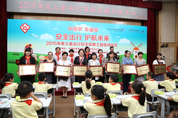 PSA携手妇联 再启"儿童出行安全宣教工程"