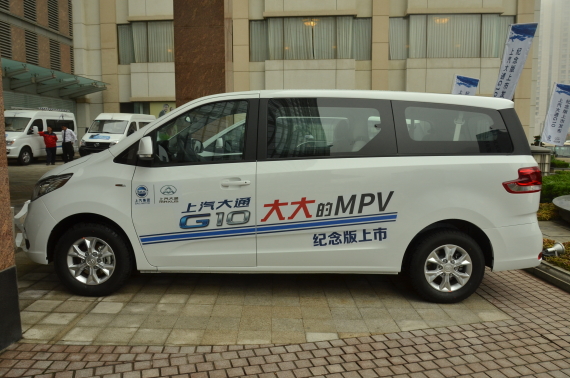 上汽大通G10纪念版