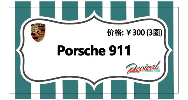 “金港复苏节” 车致发福利人人有奖哦~