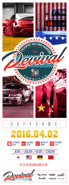 “金港复苏节” 车致发福利人人有奖哦~