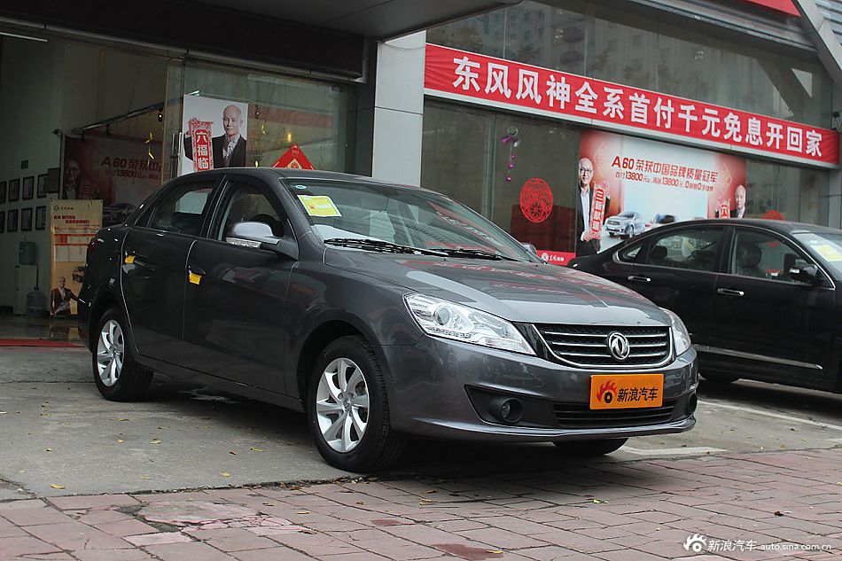 2013款东风风神S30 1.6L 手动尊雅型