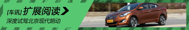 深度试驾北京现代朗动