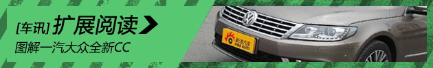 图解新CC
