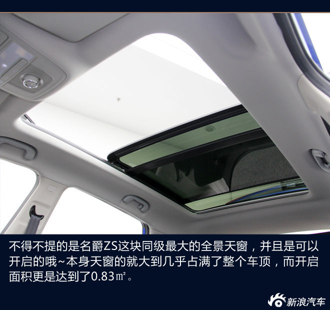 名爵ZS内饰解析