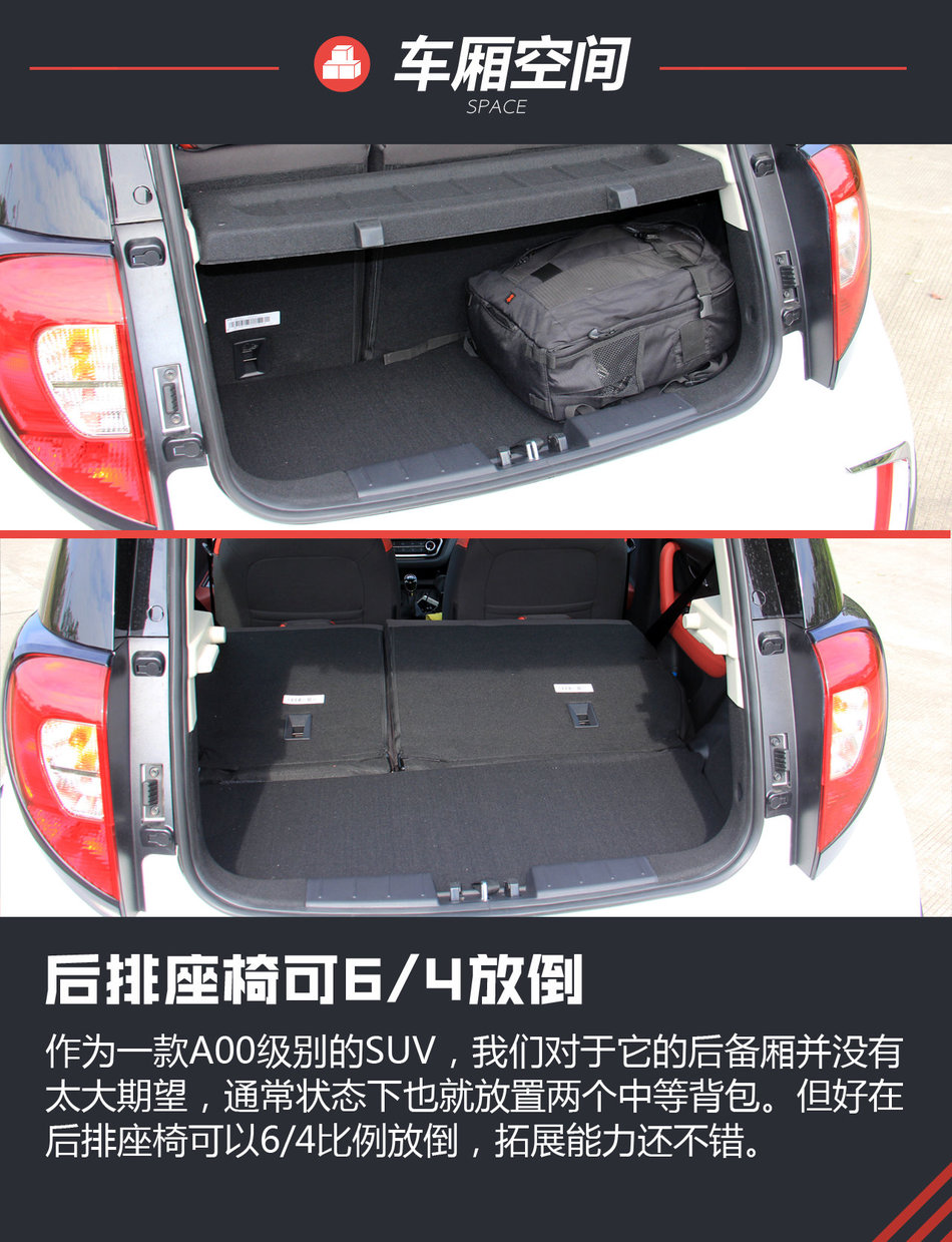 试驾体验瑞风S2 mini