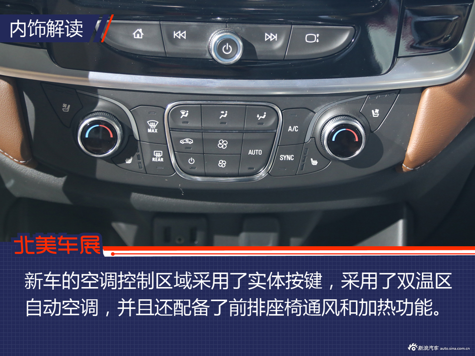 雪佛兰全新Traverse解析