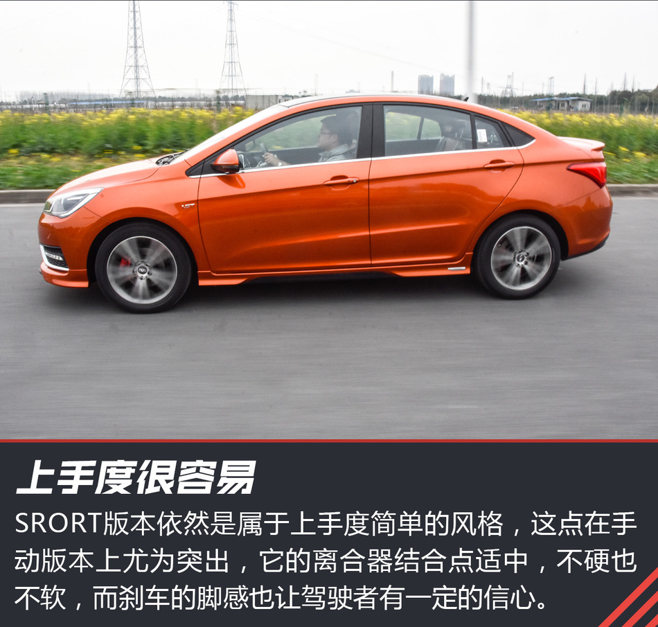 试驾奇瑞艾瑞泽5 SPORT