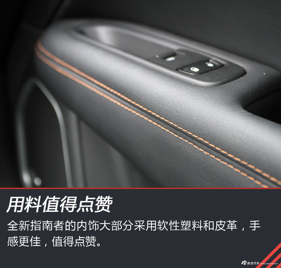 试驾Jeep全新指南者