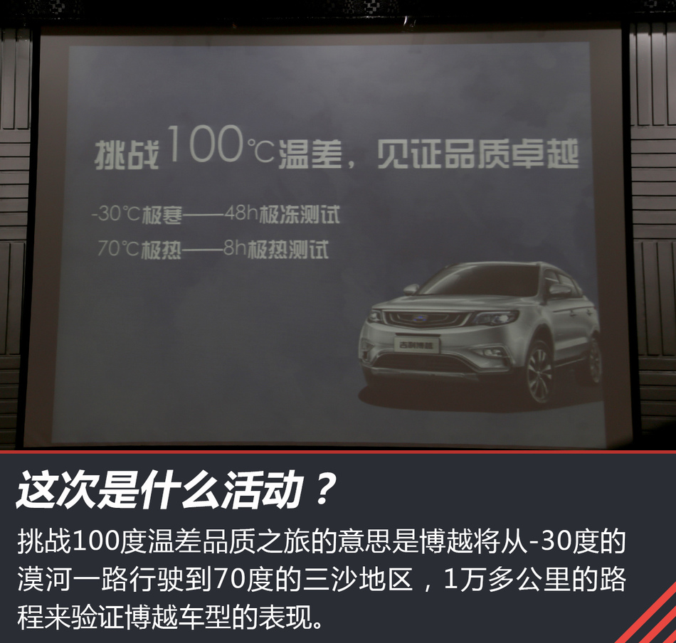 吉利博越漠河试驾