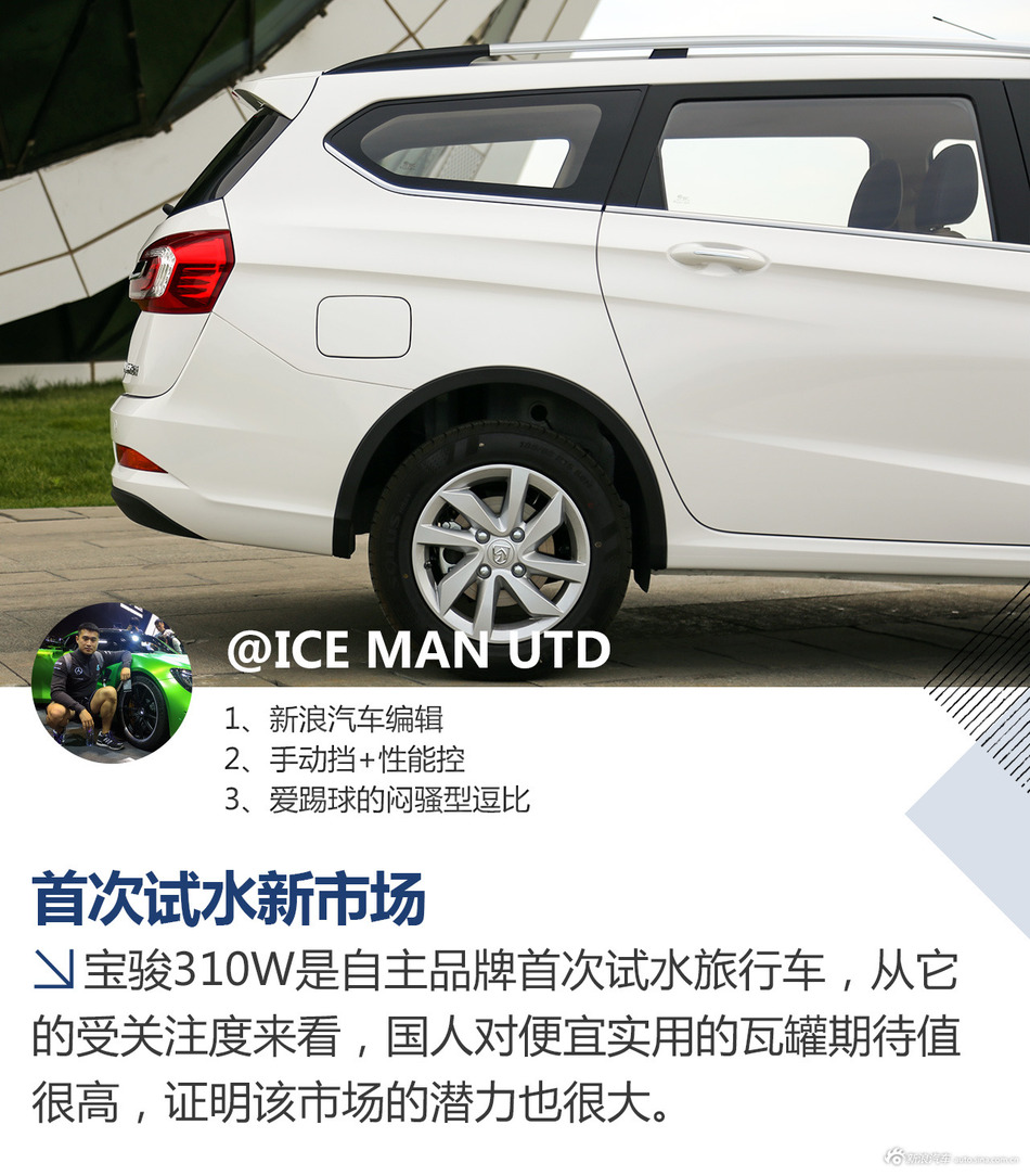试车 体验试驾 正文秒车价|配置|图库|视频|口碑|经销商宝骏310