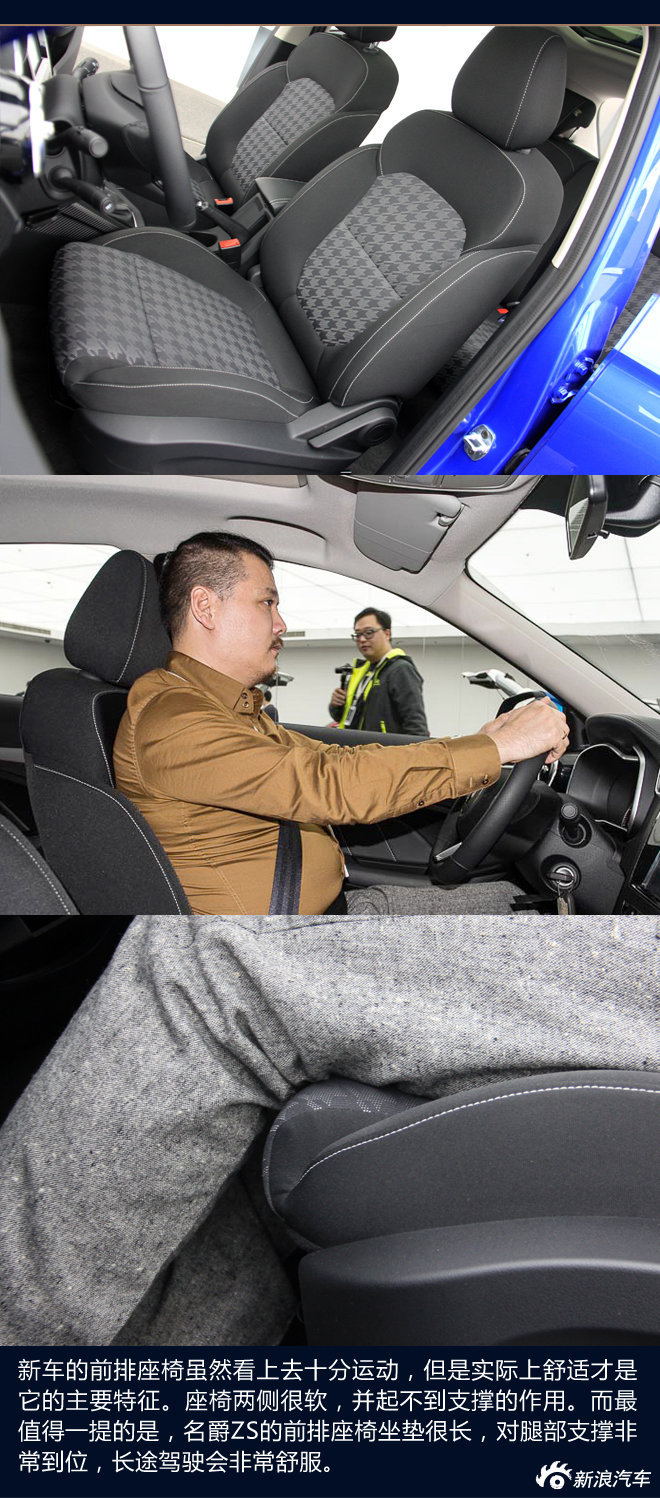 名爵ZS内饰解析