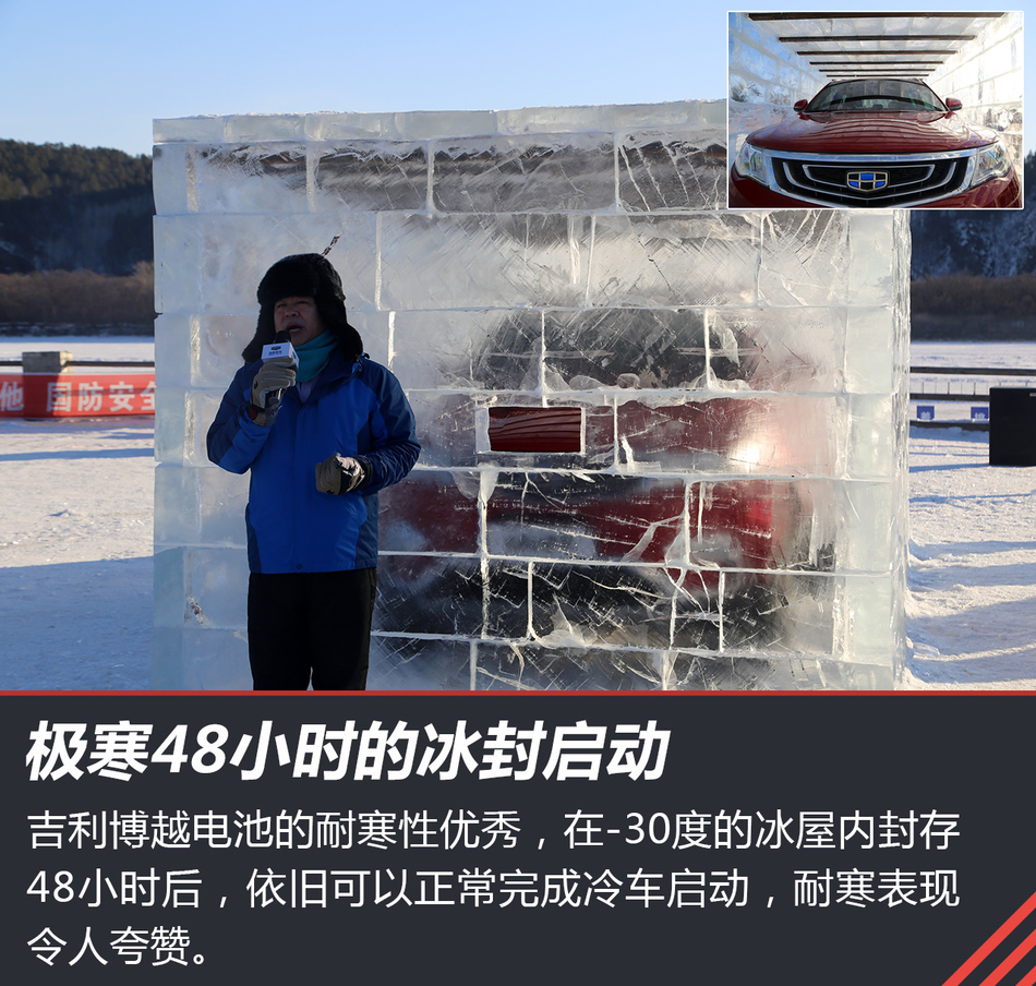 吉利博越漠河试驾