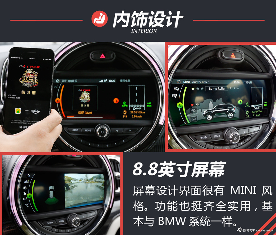 试驾MINI COUNTRYMAN