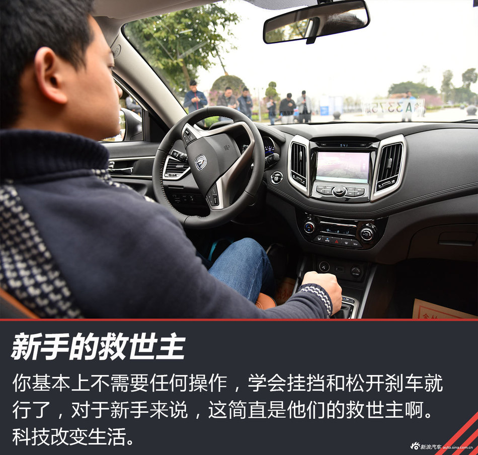 试驾长安新逸动