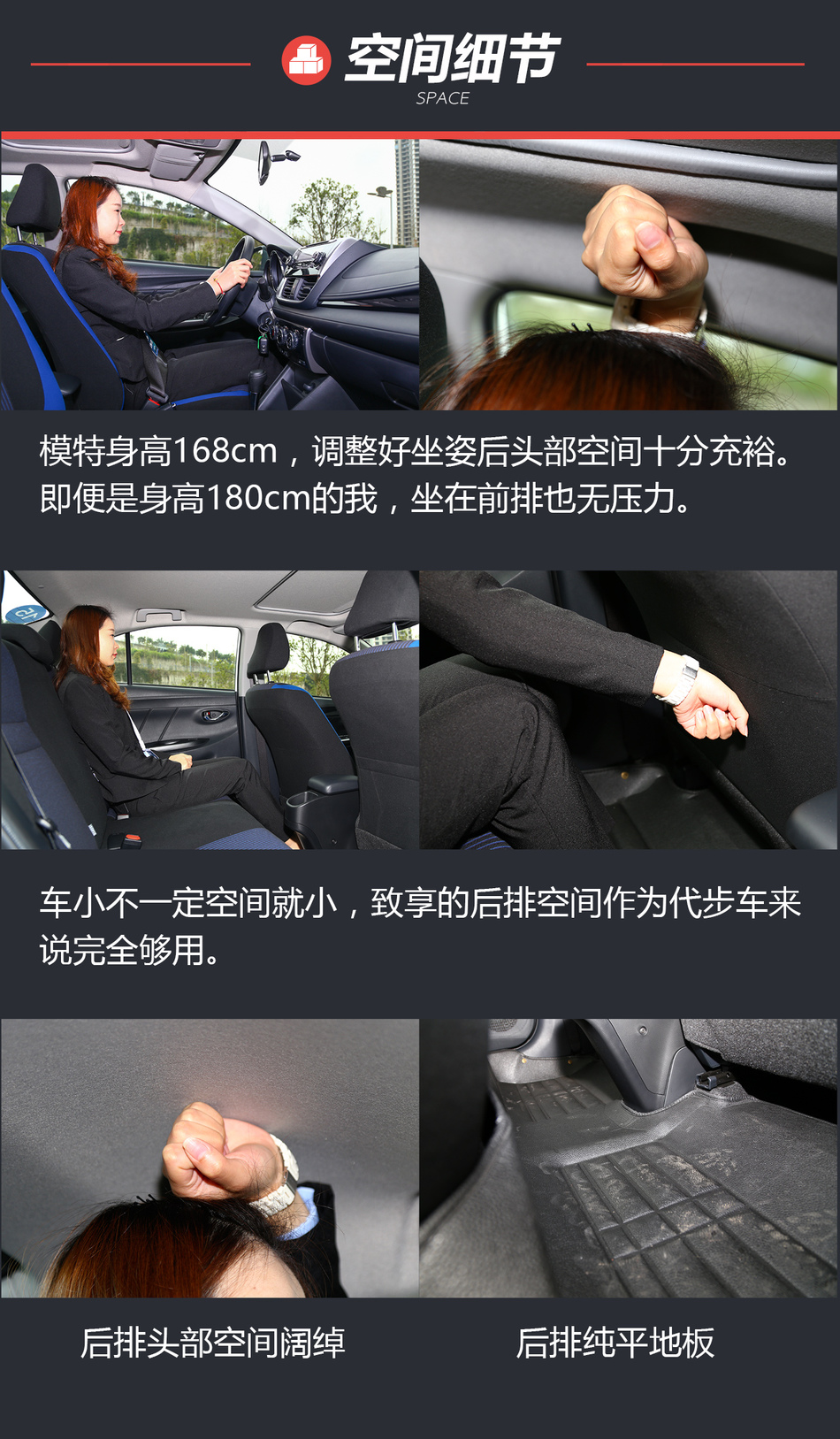 试驾广汽丰田 致享