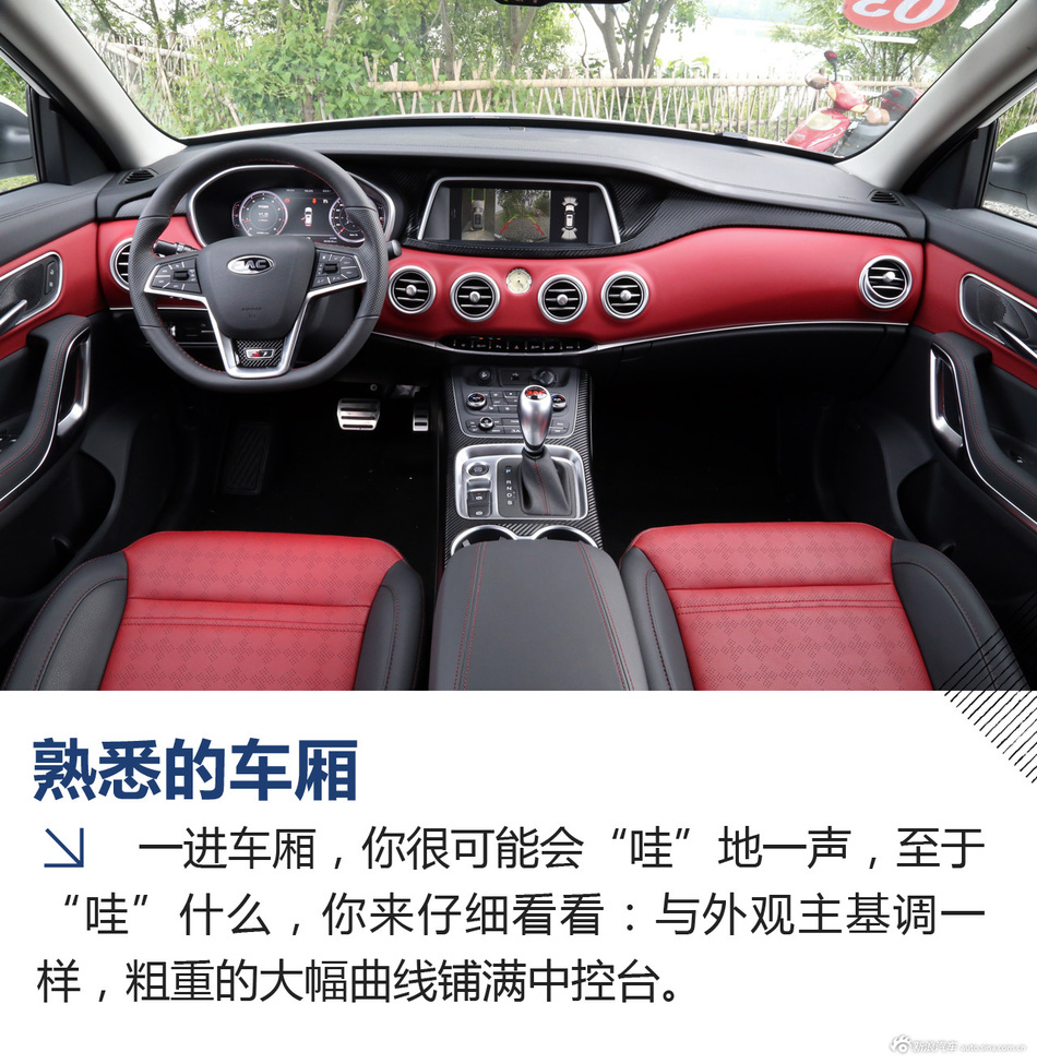 试驾江淮瑞风S7